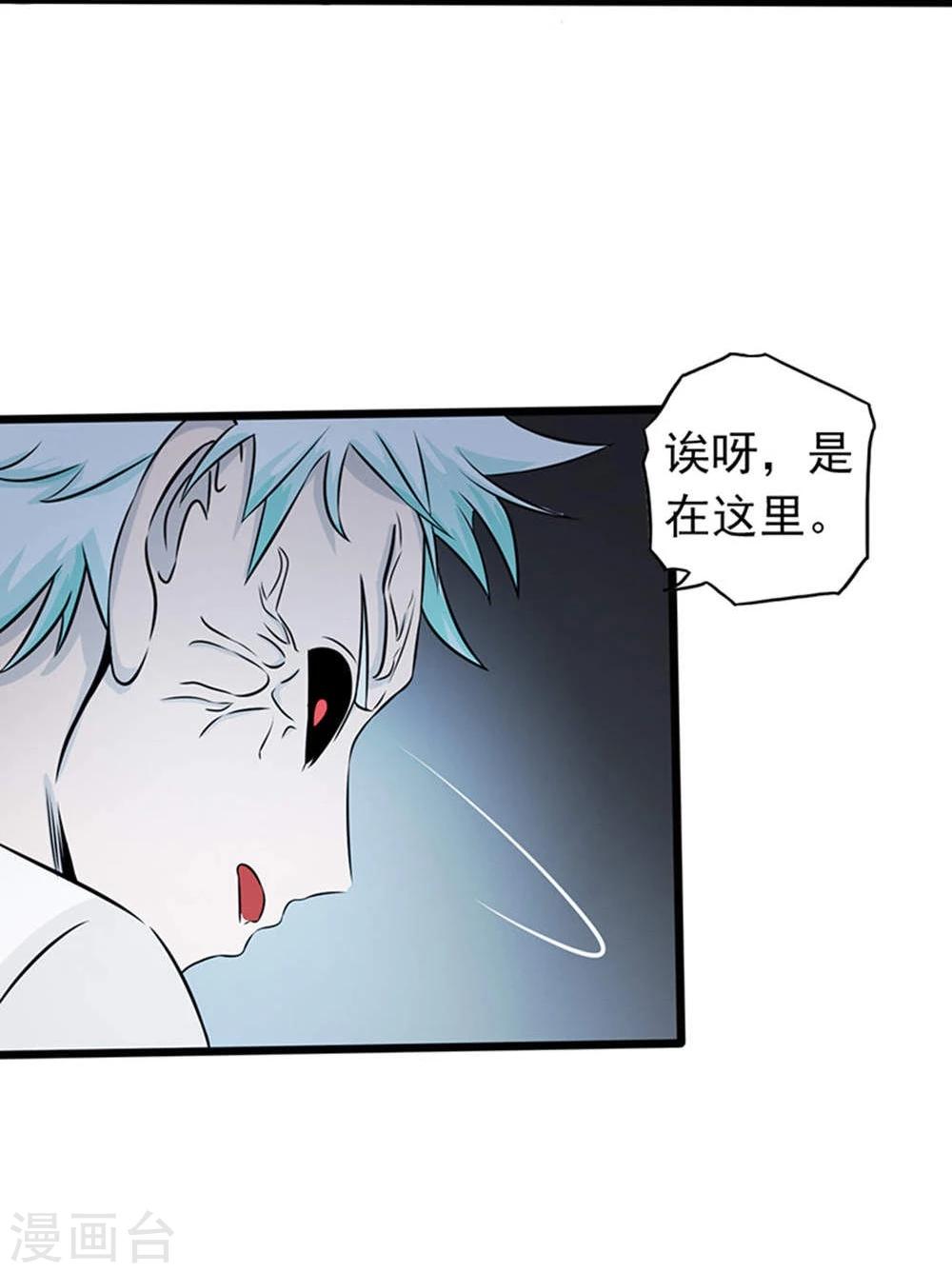 《地府我开的》漫画最新章节第29话 夜露死苦免费下拉式在线观看章节第【27】张图片