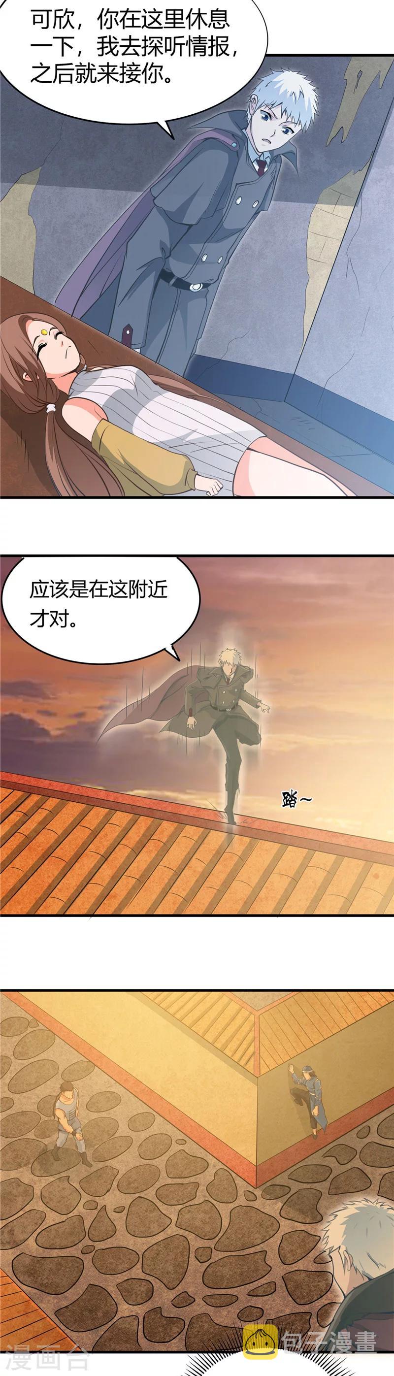 《地府我开的》漫画最新章节第281话 线索初现免费下拉式在线观看章节第【14】张图片