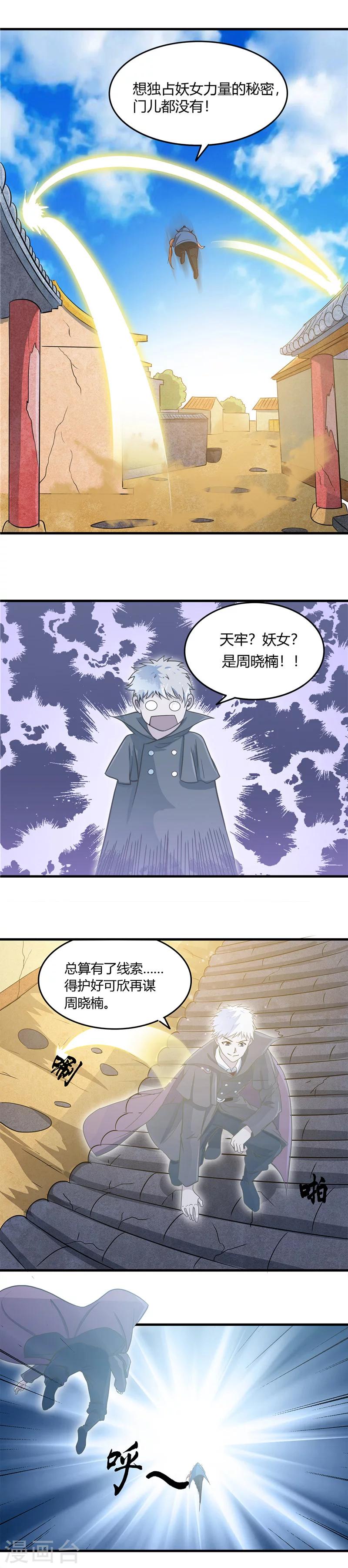 《地府我开的》漫画最新章节第281话 线索初现免费下拉式在线观看章节第【8】张图片