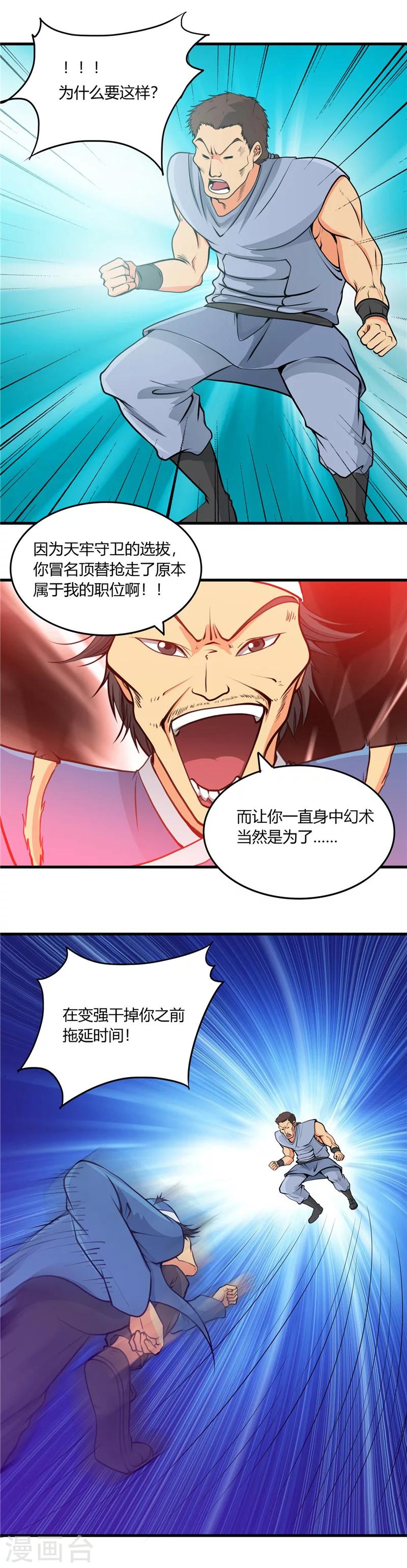 《地府我开的》漫画最新章节第282话 那些传闻免费下拉式在线观看章节第【7】张图片