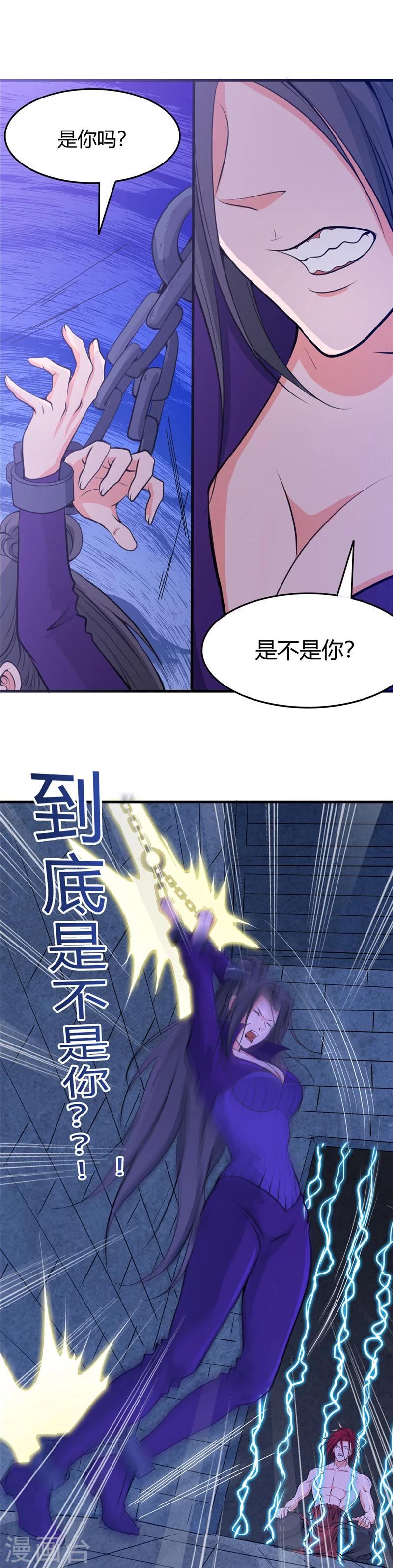 《地府我开的》漫画最新章节第285话 冲动、冲击、冲突免费下拉式在线观看章节第【17】张图片