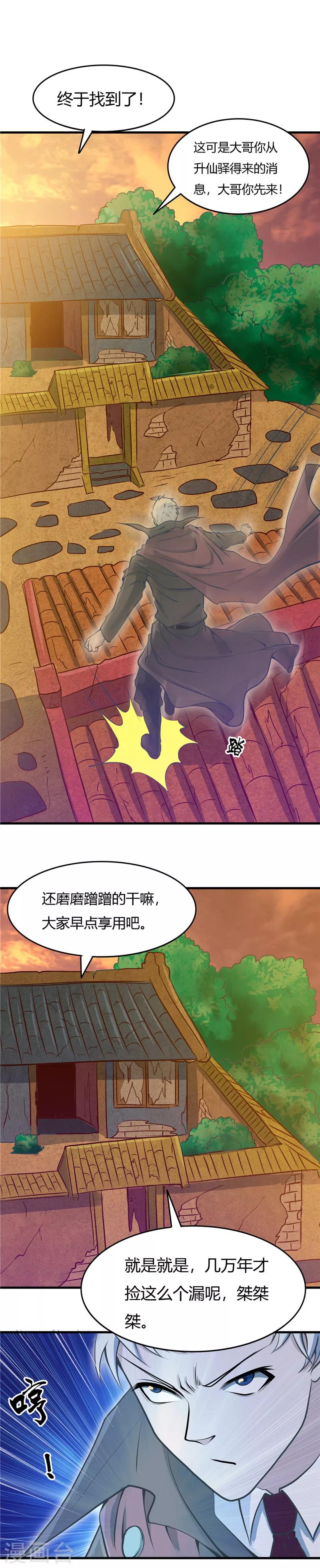 《地府我开的》漫画最新章节第285话 冲动、冲击、冲突免费下拉式在线观看章节第【6】张图片