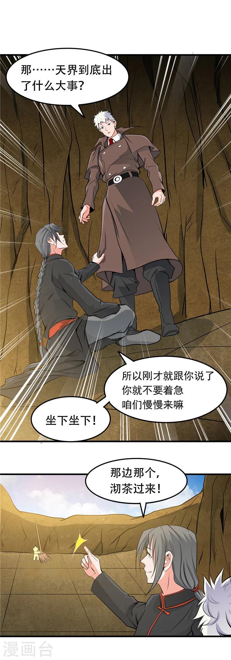 《地府我开的》漫画最新章节第288话 玉鼎的真正实力免费下拉式在线观看章节第【11】张图片