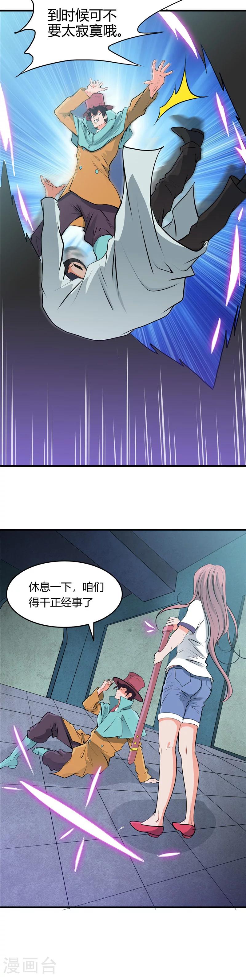 《地府我开的》漫画最新章节第289话 那个骗子！免费下拉式在线观看章节第【13】张图片