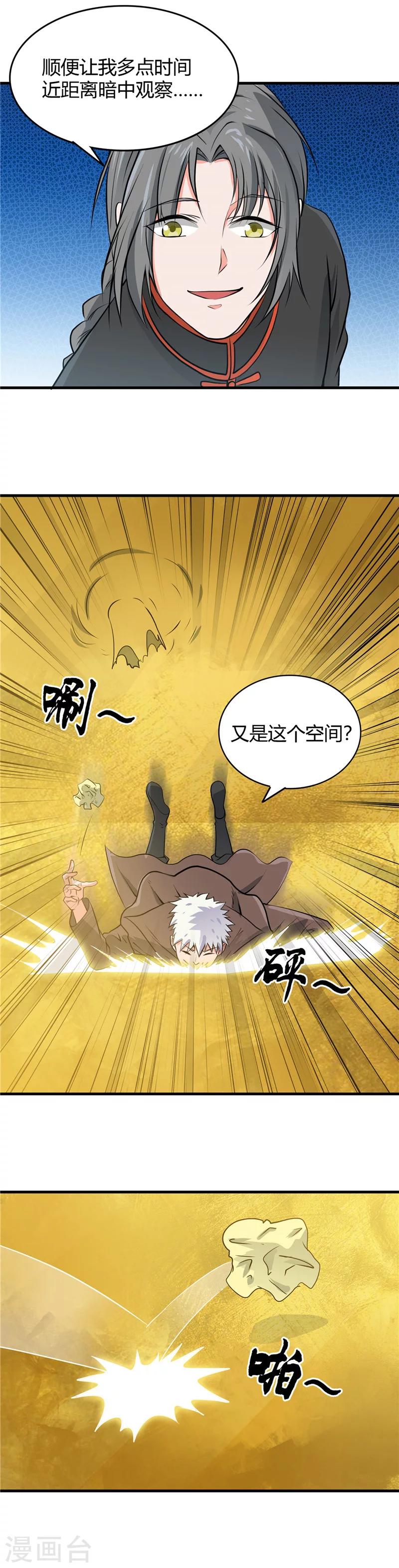 《地府我开的》漫画最新章节第290话 神的等级免费下拉式在线观看章节第【13】张图片