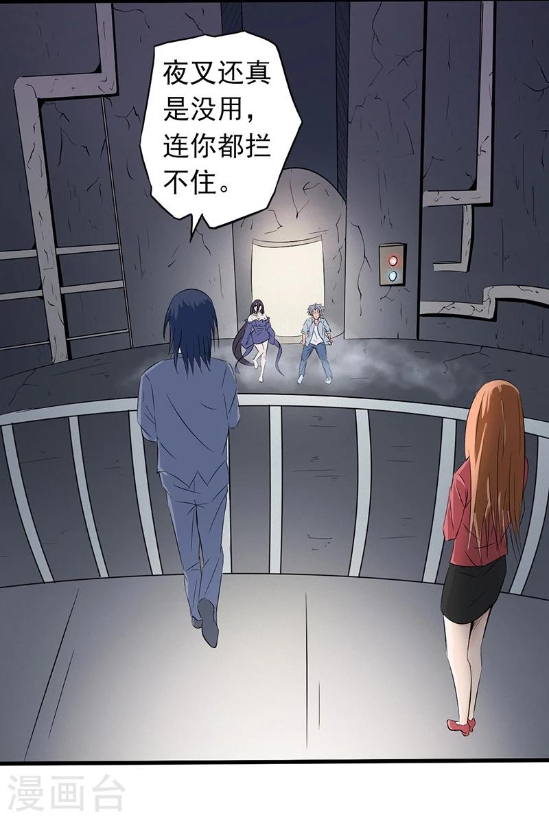 《地府我开的》漫画最新章节第30话 前女友免费下拉式在线观看章节第【10】张图片