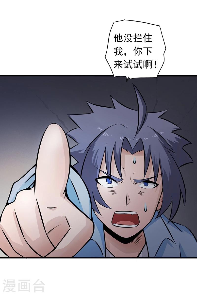 《地府我开的》漫画最新章节第30话 前女友免费下拉式在线观看章节第【11】张图片