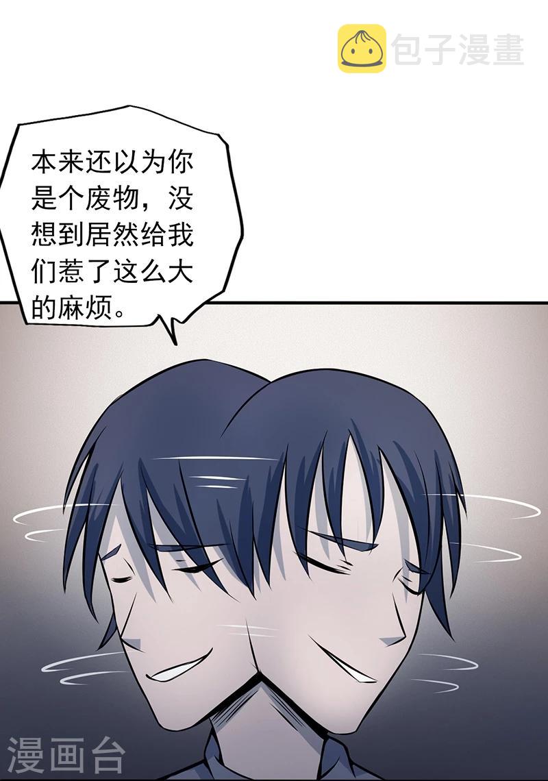 《地府我开的》漫画最新章节第30话 前女友免费下拉式在线观看章节第【12】张图片