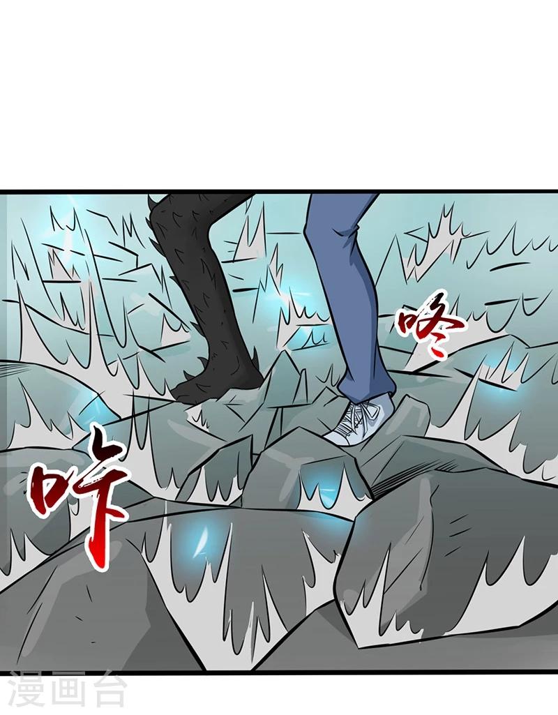 《地府我开的》漫画最新章节第30话 前女友免费下拉式在线观看章节第【21】张图片