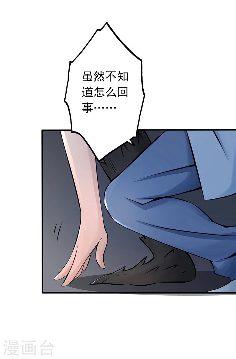 《地府我开的》漫画最新章节第30话 前女友免费下拉式在线观看章节第【27】张图片