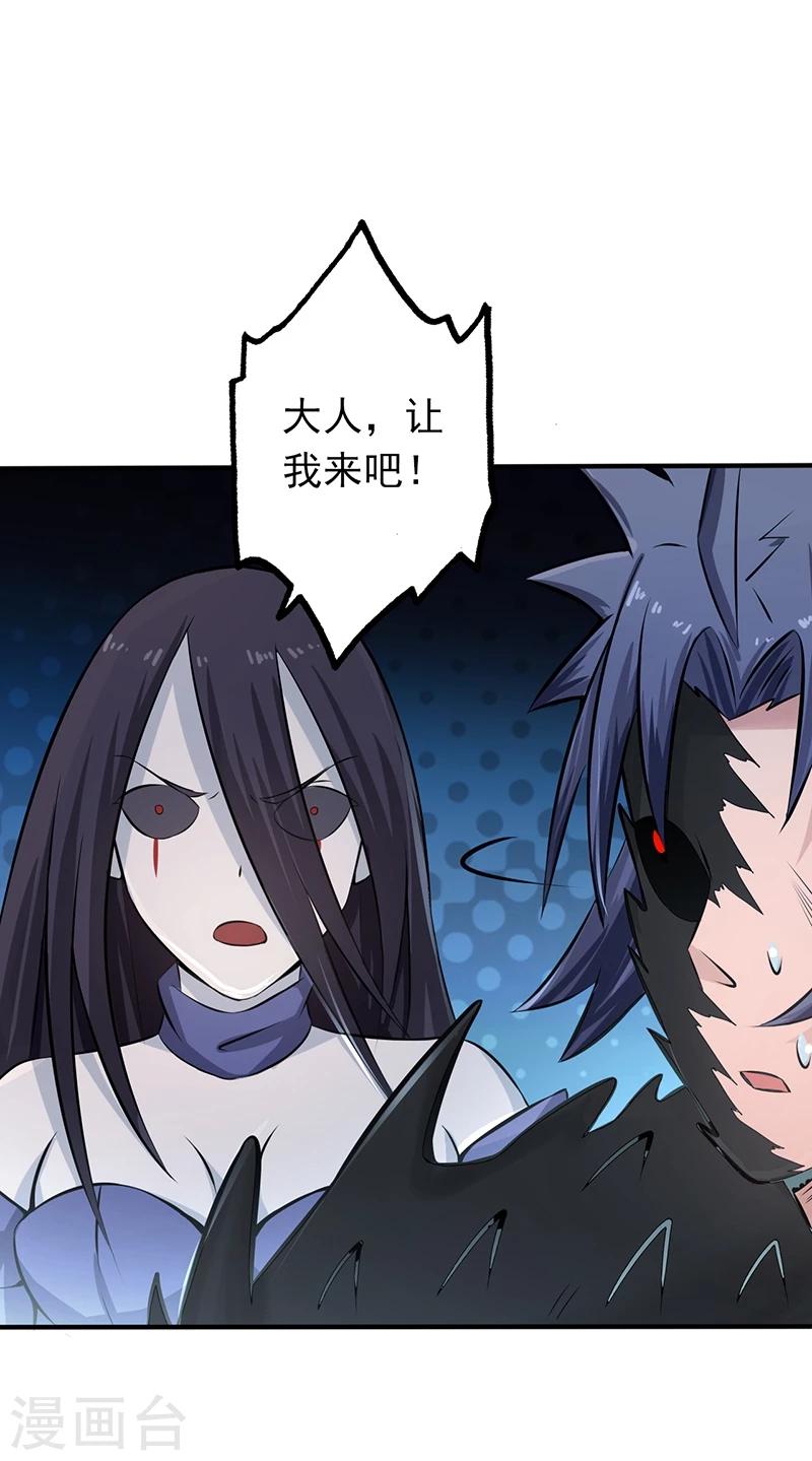 《地府我开的》漫画最新章节第30话 前女友免费下拉式在线观看章节第【28】张图片