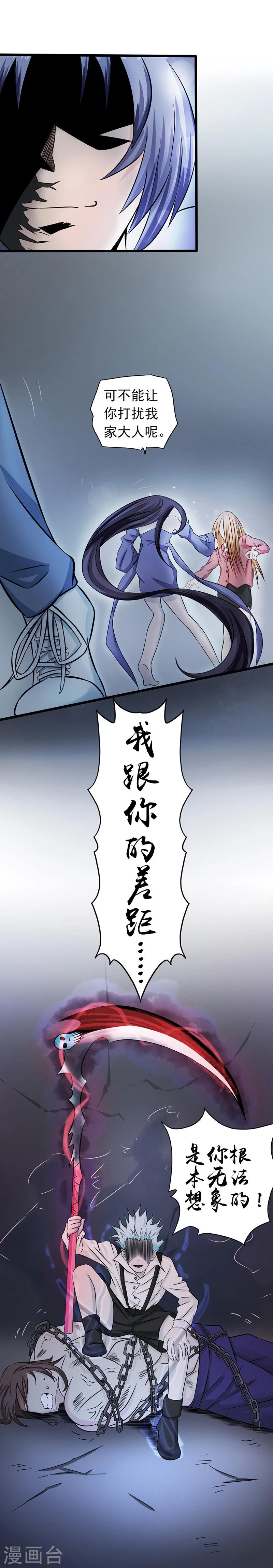 《地府我开的》漫画最新章节第30话 前女友免费下拉式在线观看章节第【30】张图片