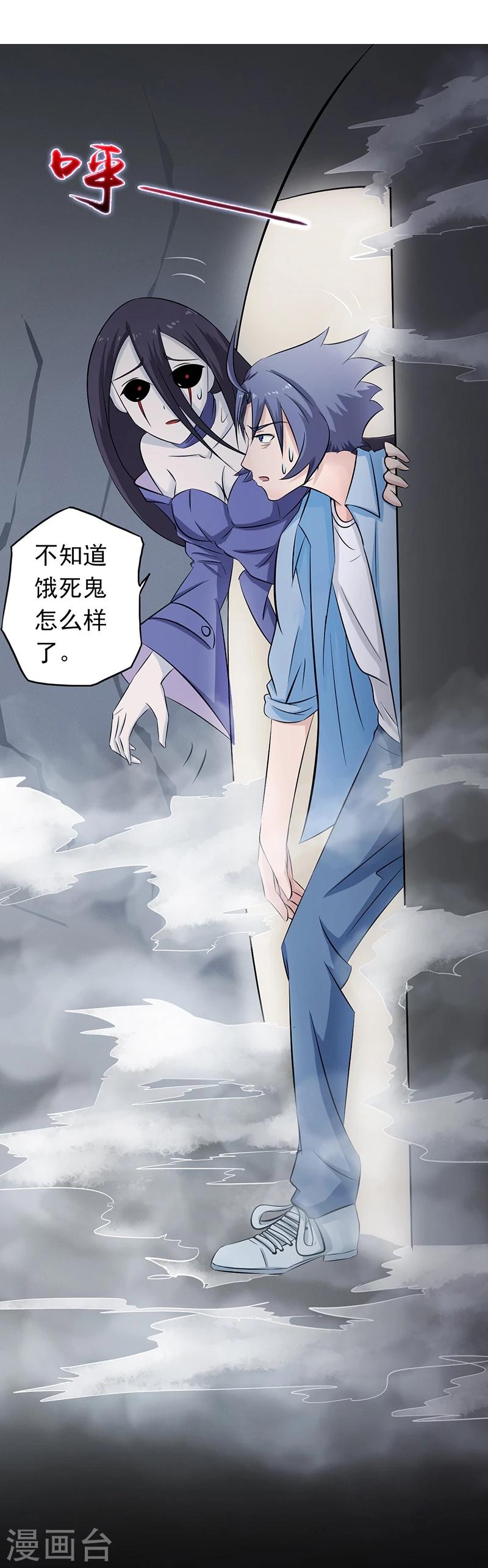 《地府我开的》漫画最新章节第30话 前女友免费下拉式在线观看章节第【7】张图片