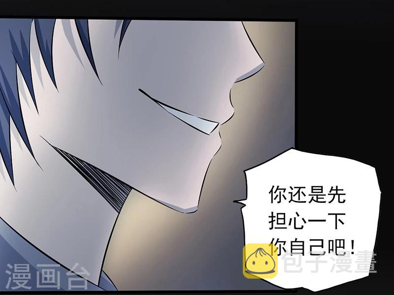 《地府我开的》漫画最新章节第30话 前女友免费下拉式在线观看章节第【8】张图片