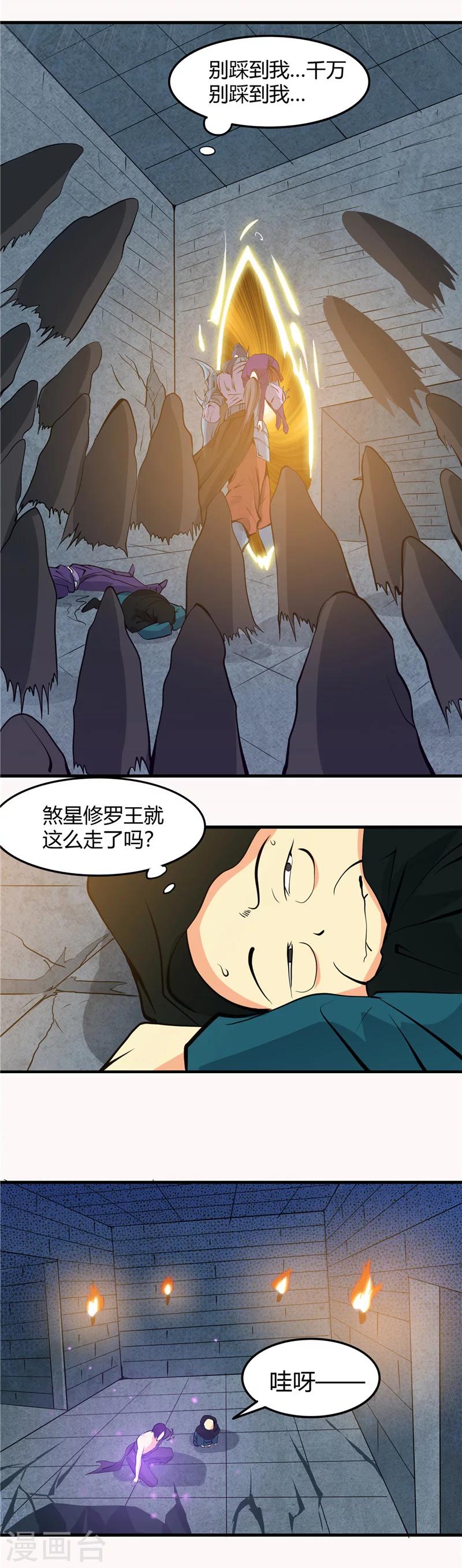 《地府我开的》漫画最新章节第295话 不可能的景象免费下拉式在线观看章节第【13】张图片