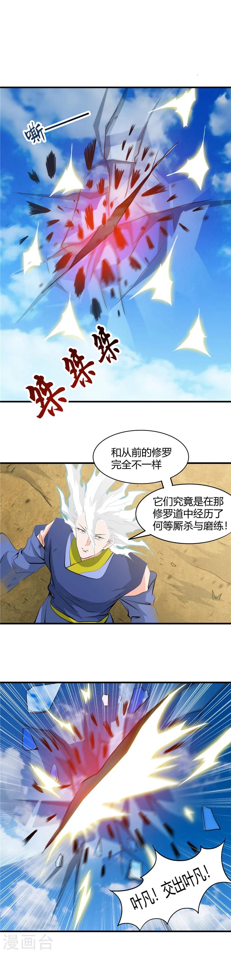 《地府我开的》漫画最新章节第296话 神府的另一天免费下拉式在线观看章节第【2】张图片