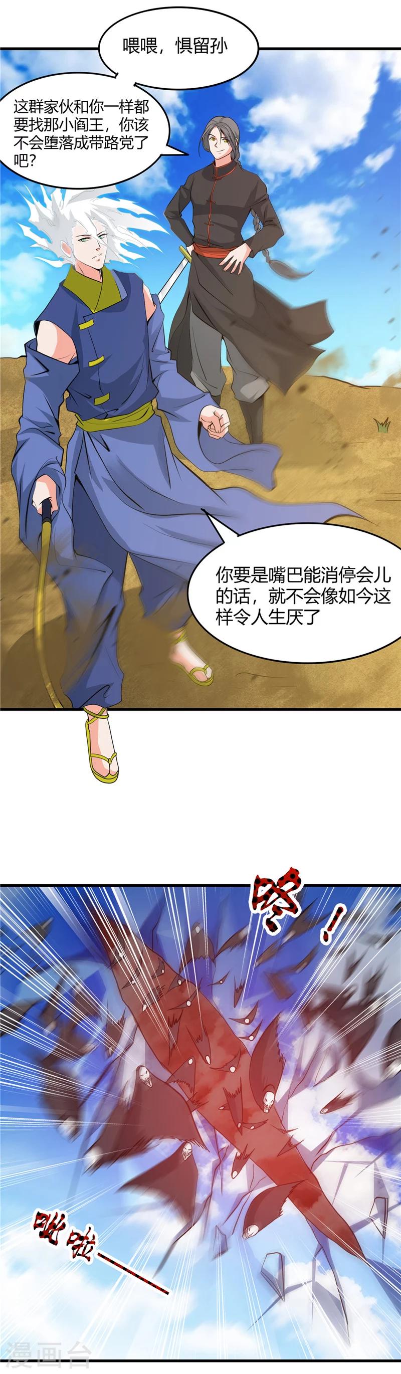 《地府我开的》漫画最新章节第296话 神府的另一天免费下拉式在线观看章节第【3】张图片