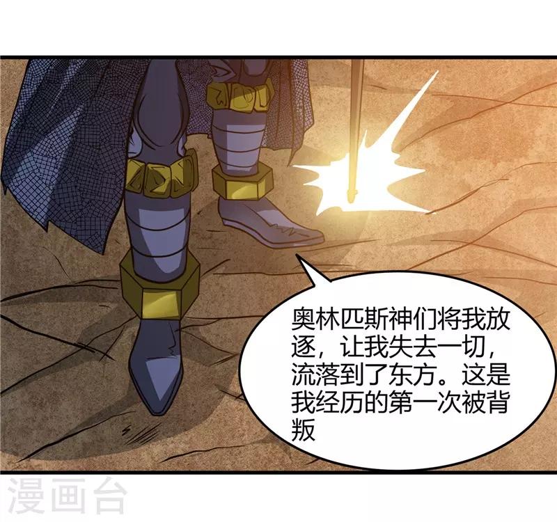 《地府我开的》漫画最新章节第301话 睡神降临免费下拉式在线观看章节第【18】张图片