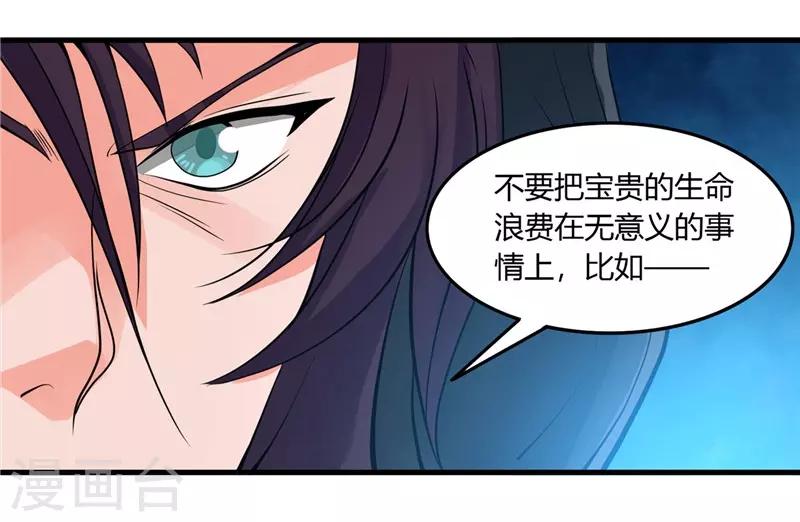 《地府我开的》漫画最新章节第301话 睡神降临免费下拉式在线观看章节第【33】张图片