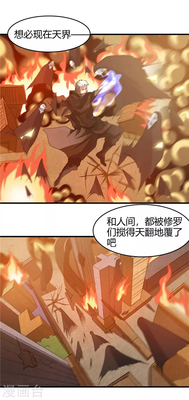 《地府我开的》漫画最新章节第301话 睡神降临免费下拉式在线观看章节第【6】张图片