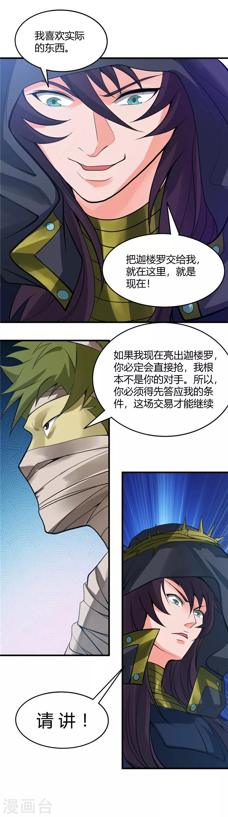 《地府我开的》漫画最新章节第302话 边路传中，倒钩进球免费下拉式在线观看章节第【8】张图片