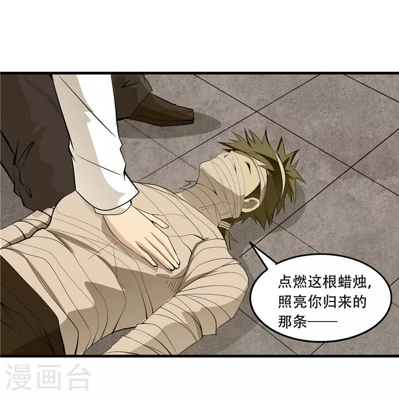 《地府我开的》漫画最新章节第303话 为他引路免费下拉式在线观看章节第【21】张图片