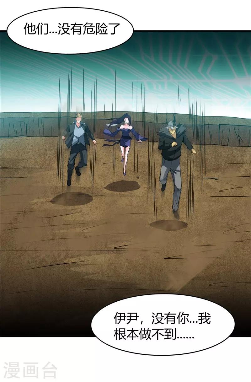 《地府我开的》漫画最新章节第303话 为他引路免费下拉式在线观看章节第【6】张图片