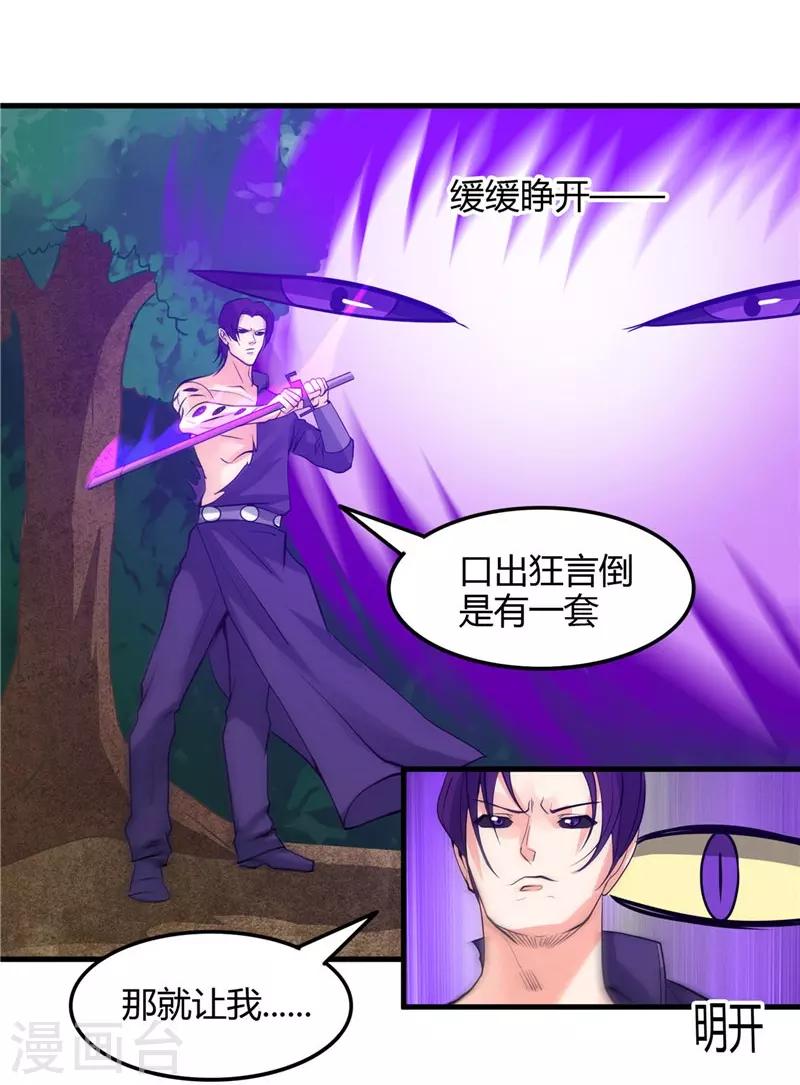 《地府我开的》漫画最新章节第306话 双雄免费下拉式在线观看章节第【2】张图片