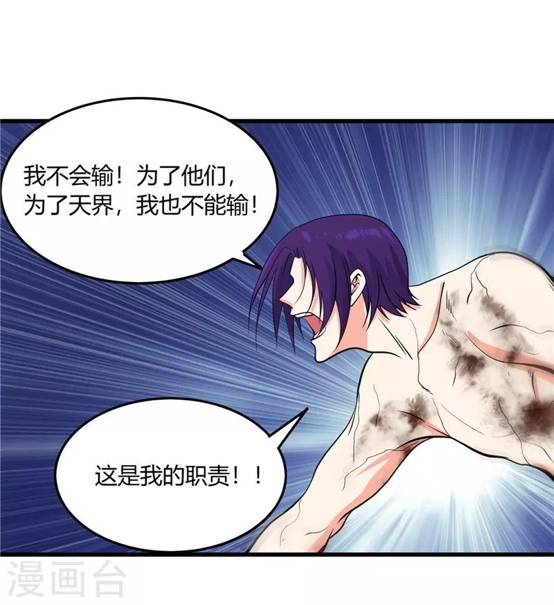 《地府我开的》漫画最新章节第310话 恩怨在此了断免费下拉式在线观看章节第【14】张图片