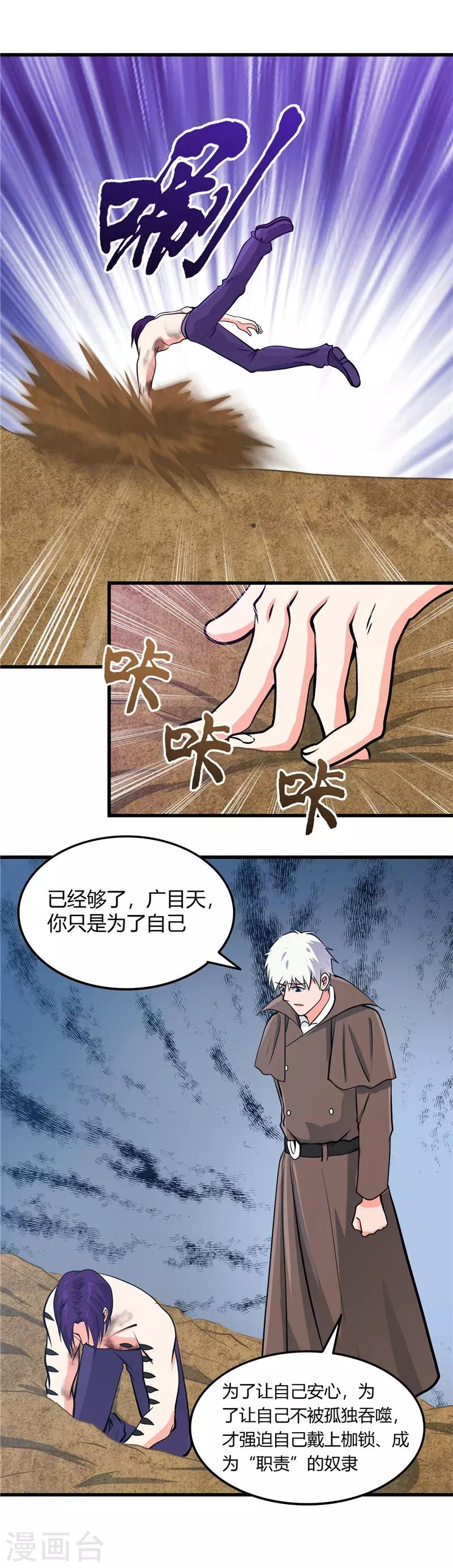 《地府我开的》漫画最新章节第310话 恩怨在此了断免费下拉式在线观看章节第【17】张图片