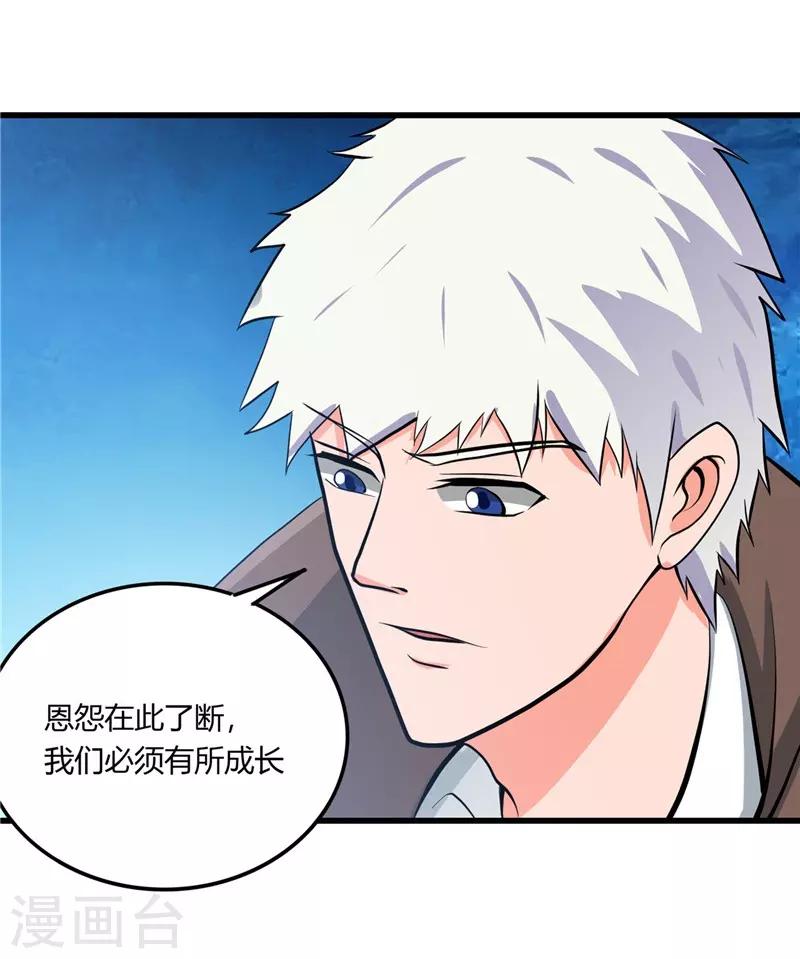 《地府我开的》漫画最新章节第310话 恩怨在此了断免费下拉式在线观看章节第【18】张图片