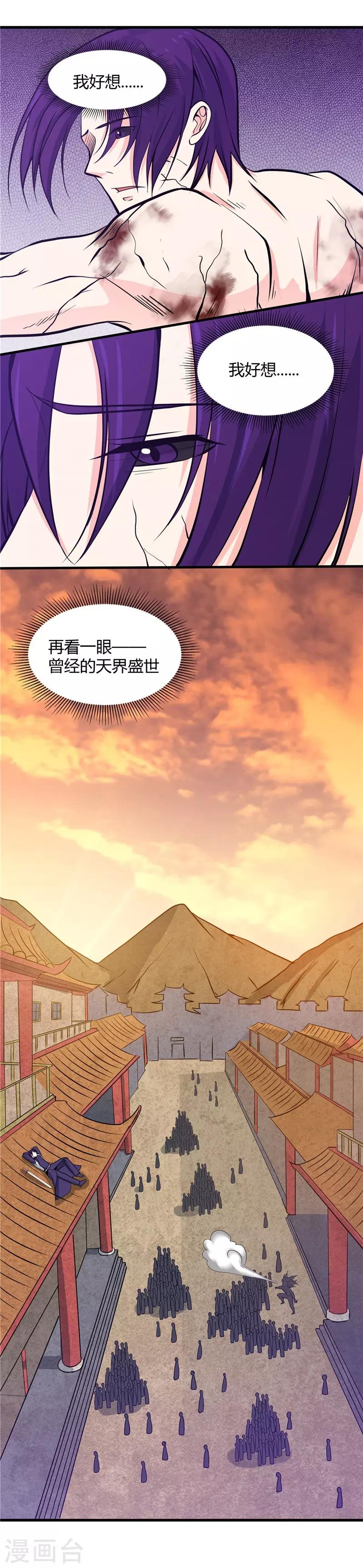 《地府我开的》漫画最新章节第310话 恩怨在此了断免费下拉式在线观看章节第【20】张图片