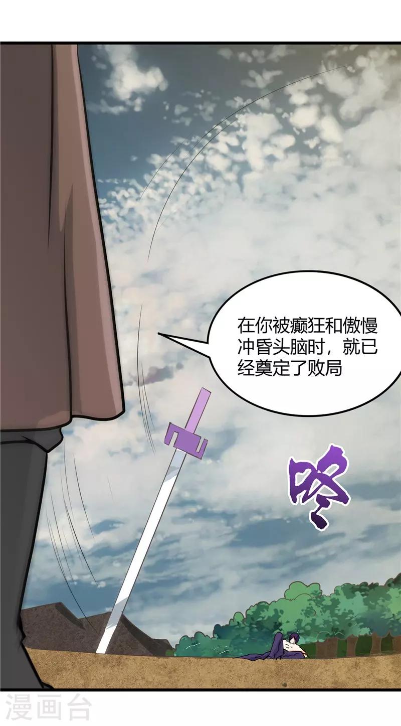 《地府我开的》漫画最新章节第310话 恩怨在此了断免费下拉式在线观看章节第【4】张图片