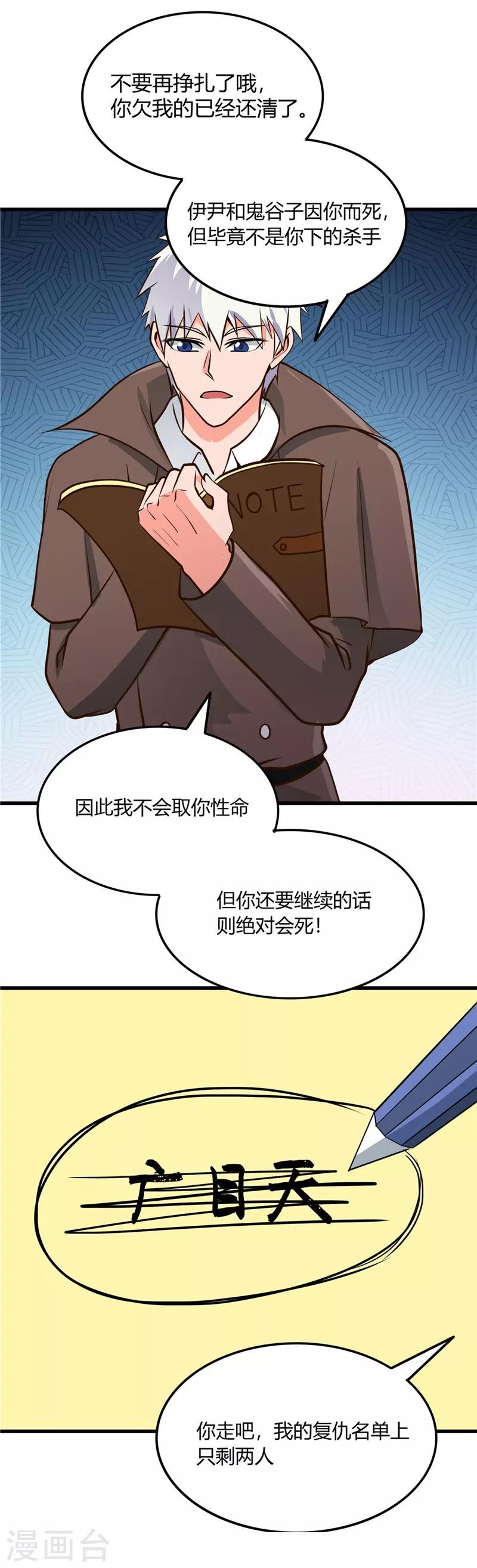 《地府我开的》漫画最新章节第310话 恩怨在此了断免费下拉式在线观看章节第【7】张图片