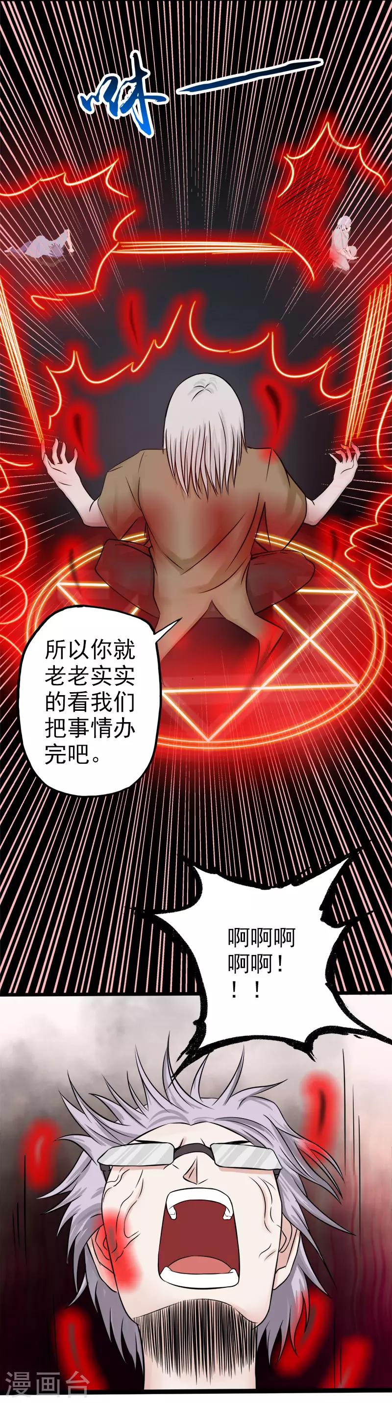 《地府我开的》漫画最新章节第32话 阎王的部下免费下拉式在线观看章节第【10】张图片