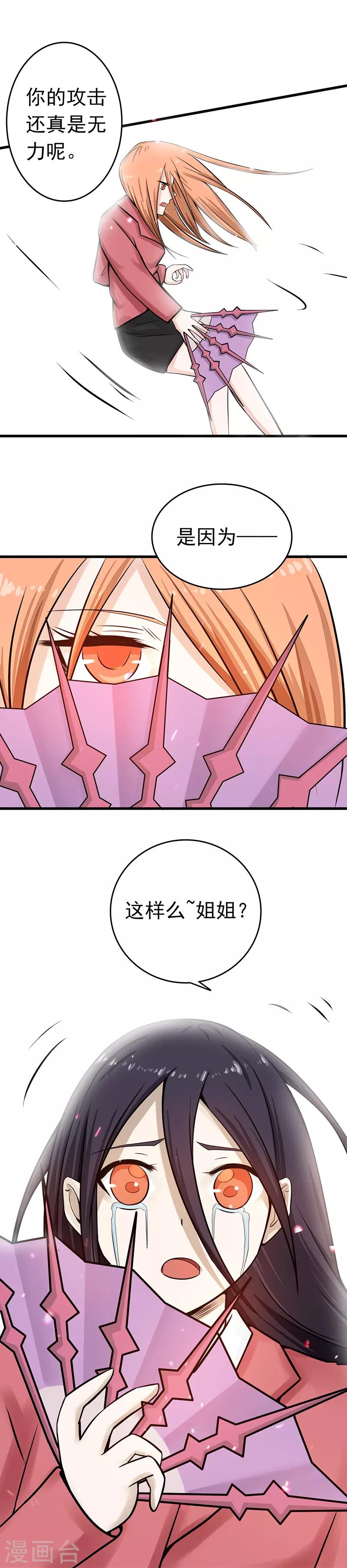 《地府我开的》漫画最新章节第32话 阎王的部下免费下拉式在线观看章节第【13】张图片