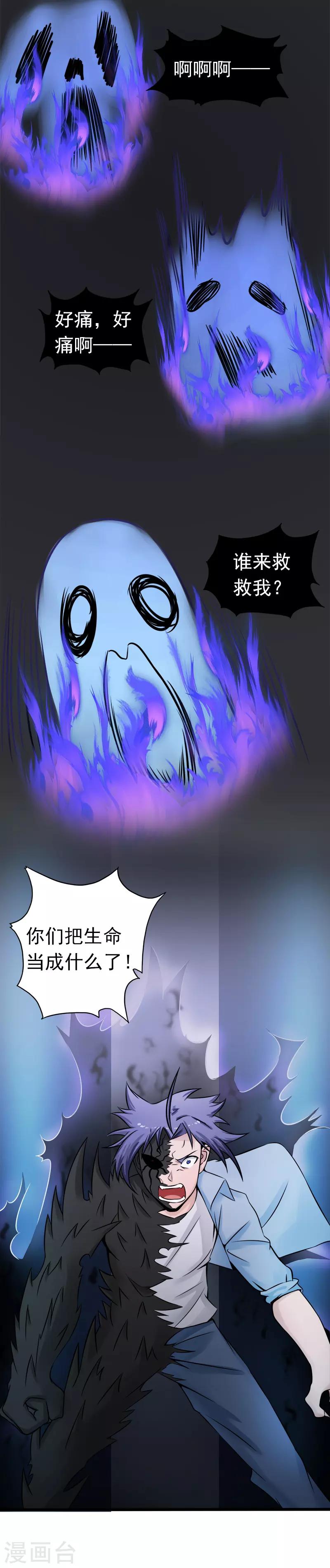 《地府我开的》漫画最新章节第32话 阎王的部下免费下拉式在线观看章节第【6】张图片