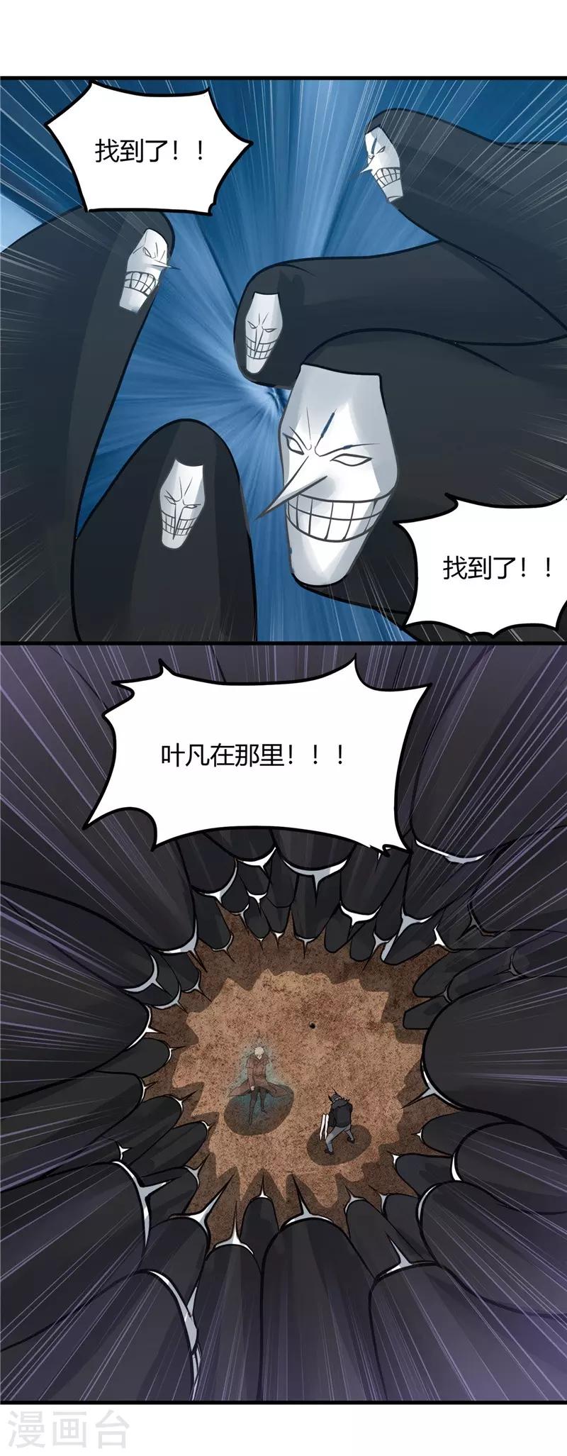 《地府我开的》漫画最新章节第311话 因为最凶猛而鸣动免费下拉式在线观看章节第【23】张图片