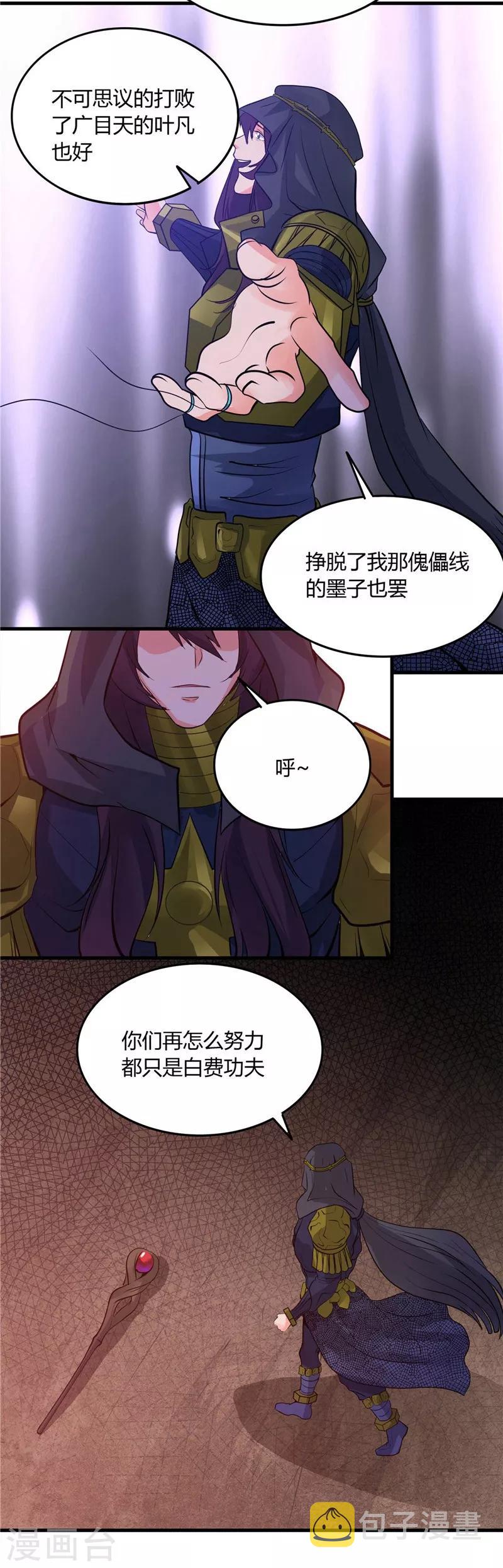 《地府我开的》漫画最新章节第311话 因为最凶猛而鸣动免费下拉式在线观看章节第【3】张图片