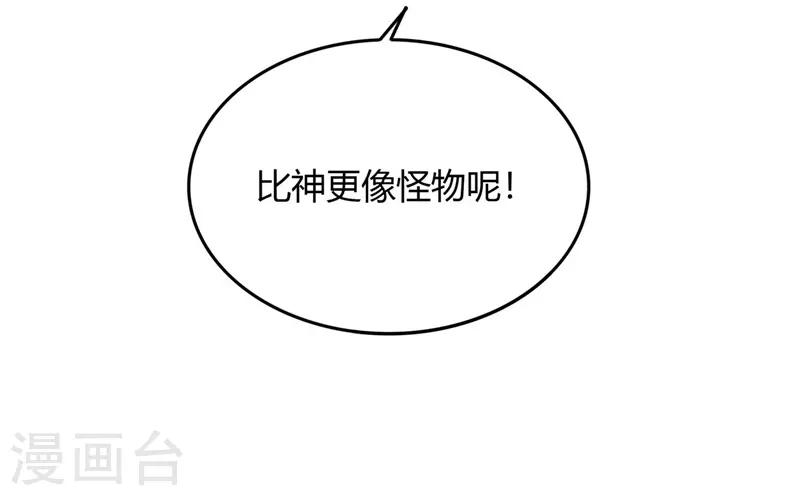 《地府我开的》漫画最新章节第311话 因为最凶猛而鸣动免费下拉式在线观看章节第【30】张图片