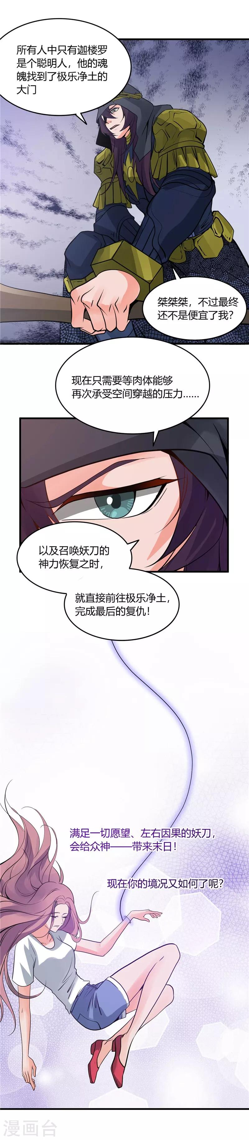 《地府我开的》漫画最新章节第311话 因为最凶猛而鸣动免费下拉式在线观看章节第【4】张图片