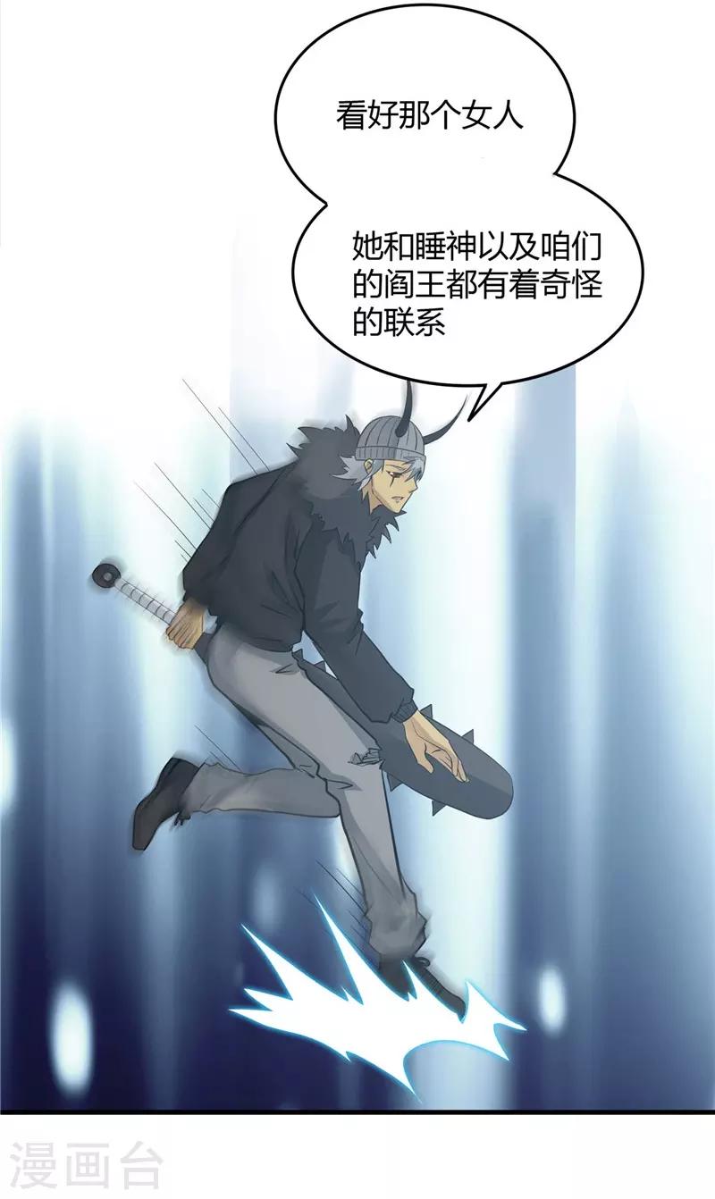 《地府我开的》漫画最新章节第311话 因为最凶猛而鸣动免费下拉式在线观看章节第【7】张图片