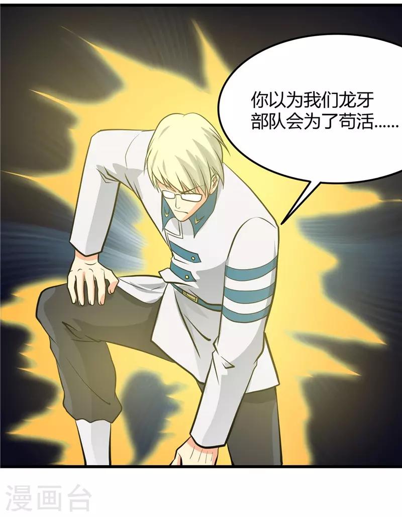 《地府我开的》漫画最新章节第313话 归来的躁动免费下拉式在线观看章节第【20】张图片