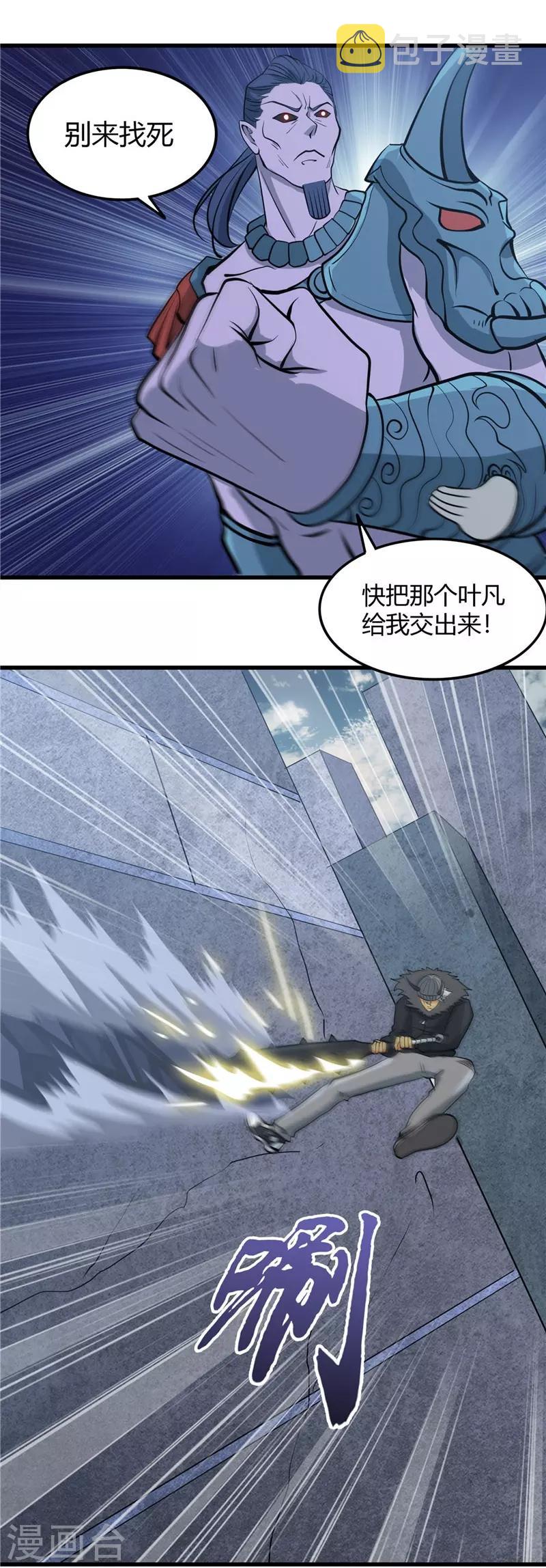 《地府我开的》漫画最新章节第313话 归来的躁动免费下拉式在线观看章节第【8】张图片