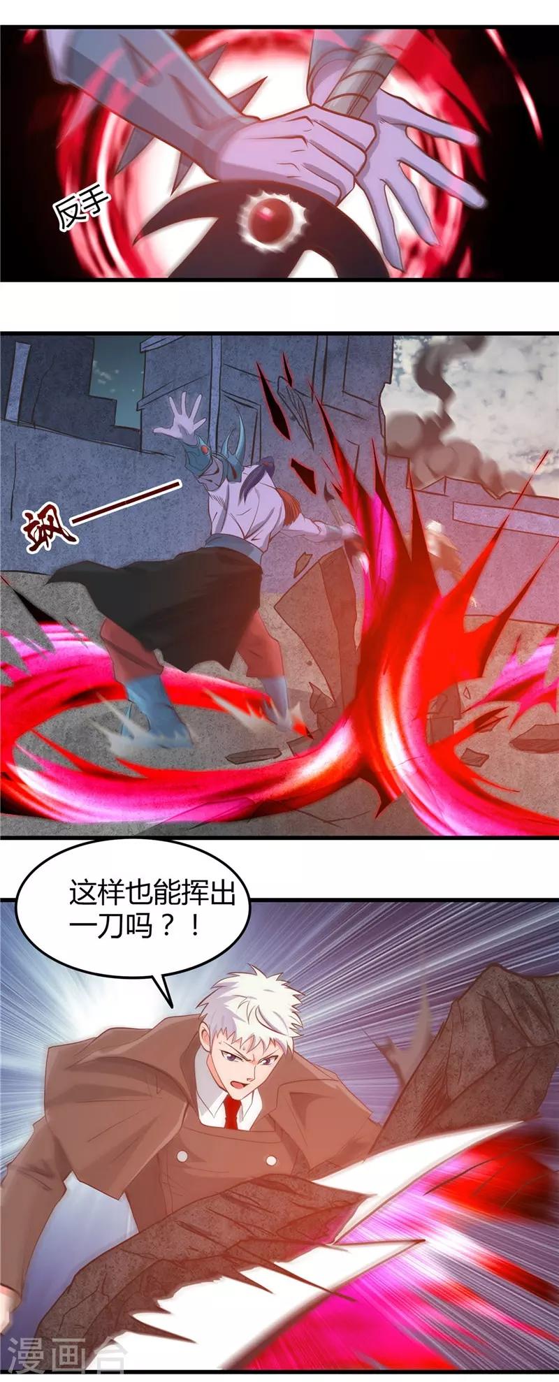 《地府我开的》漫画最新章节第316话 怒刀免费下拉式在线观看章节第【11】张图片