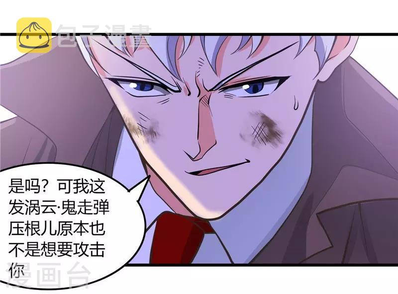 《地府我开的》漫画最新章节第316话 怒刀免费下拉式在线观看章节第【18】张图片