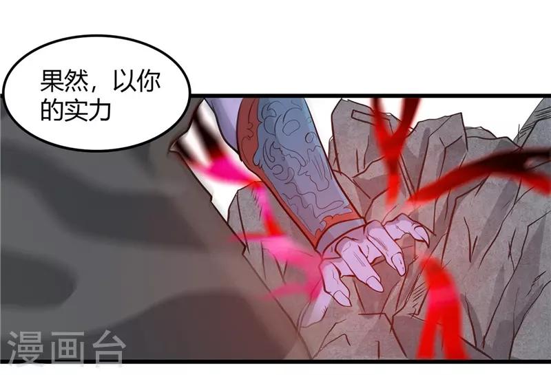 《地府我开的》漫画最新章节第316话 怒刀免费下拉式在线观看章节第【2】张图片