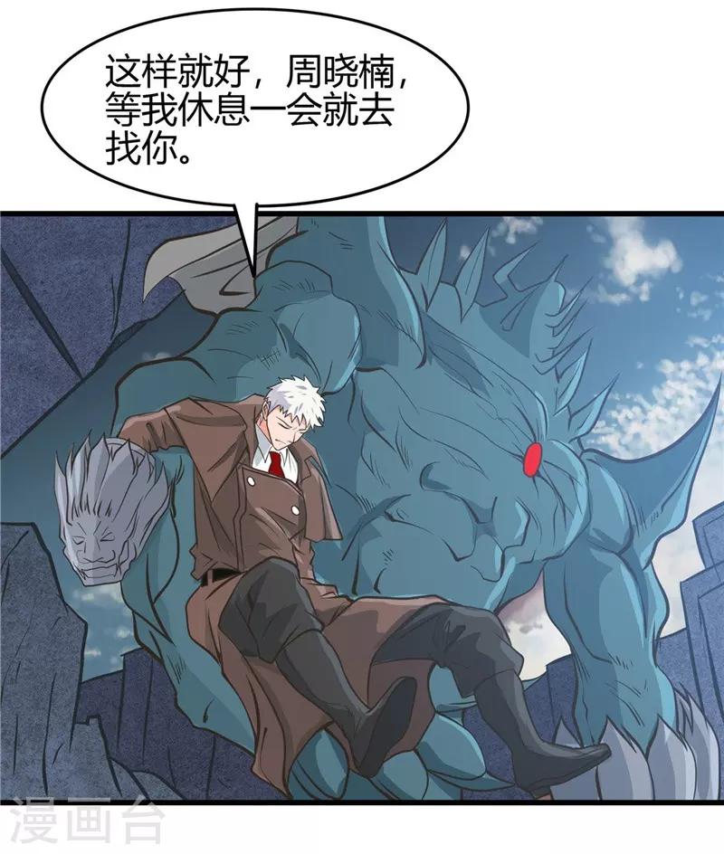 《地府我开的》漫画最新章节第316话 怒刀免费下拉式在线观看章节第【26】张图片