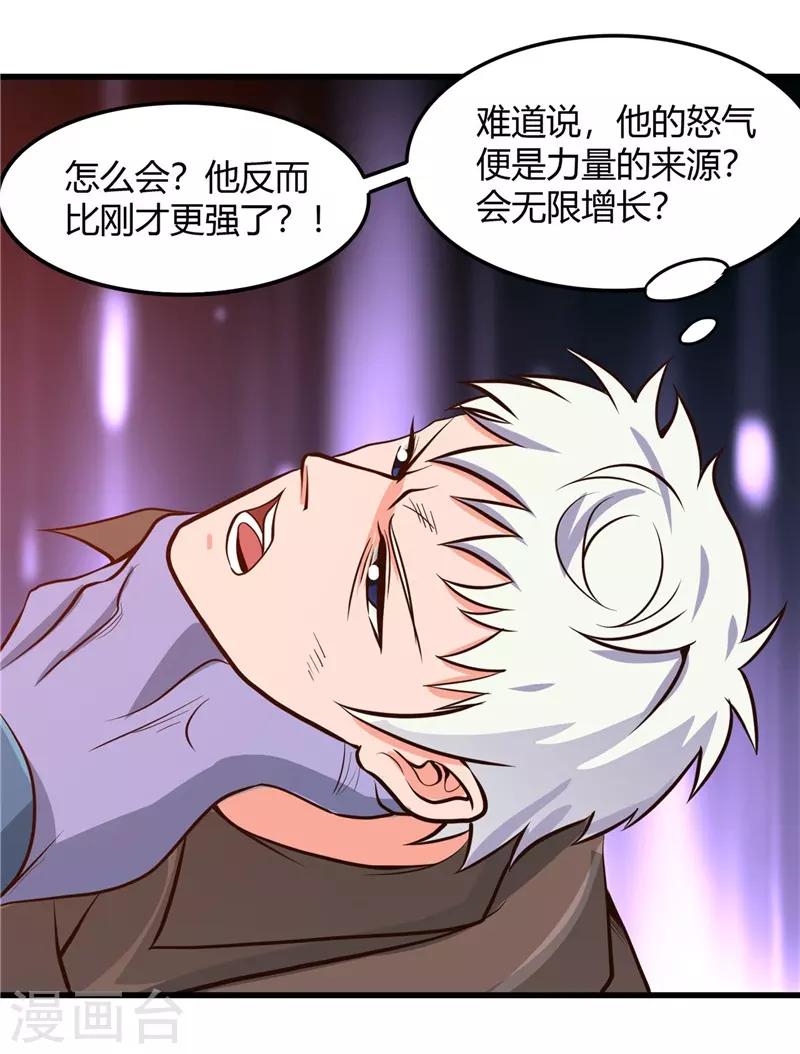 《地府我开的》漫画最新章节第316话 怒刀免费下拉式在线观看章节第【30】张图片