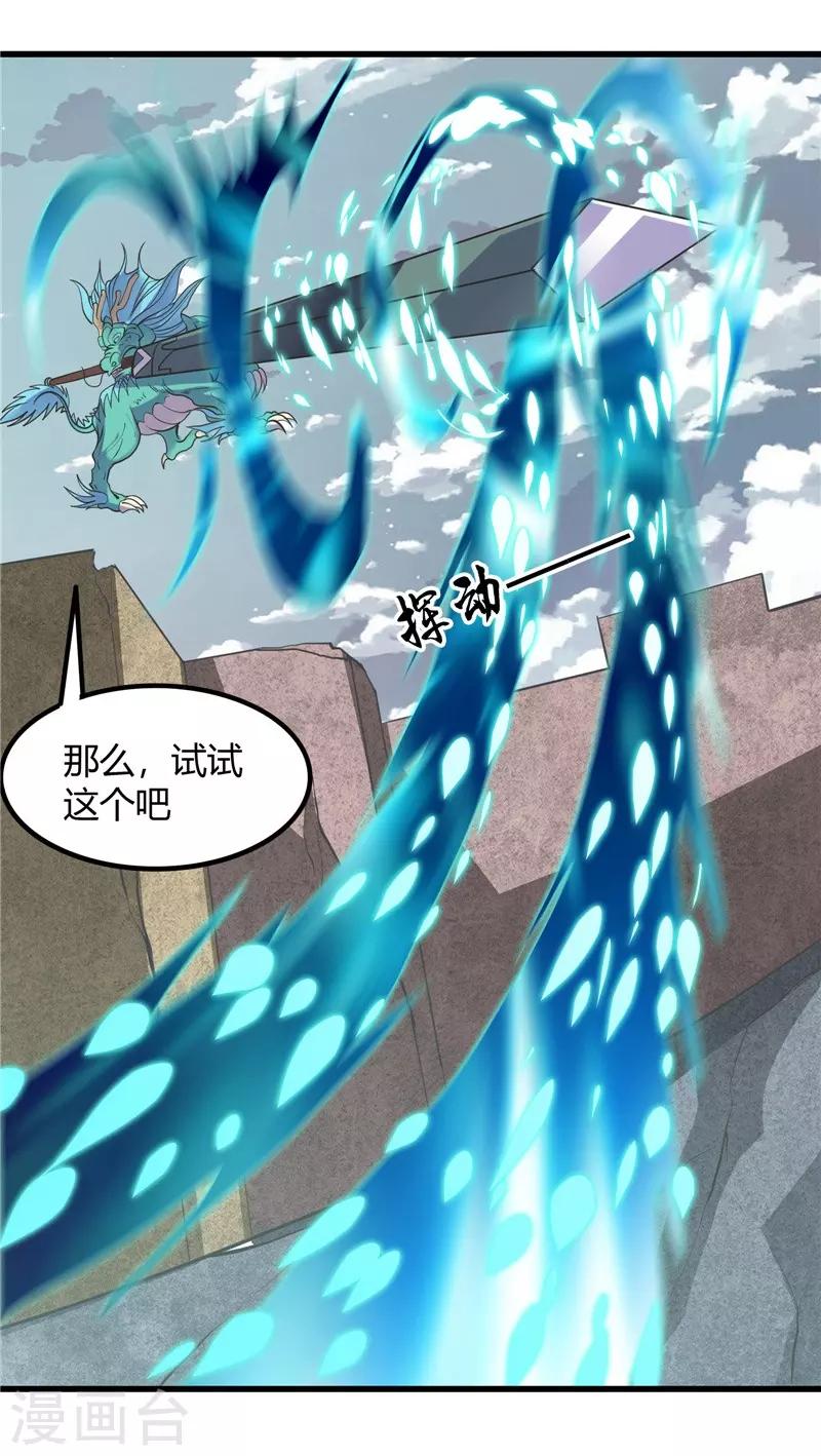 《地府我开的》漫画最新章节第319话 怒火终曲免费下拉式在线观看章节第【16】张图片